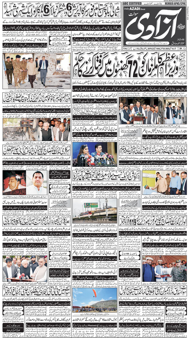 Daily Azadi Urdu Newspaper From Swat