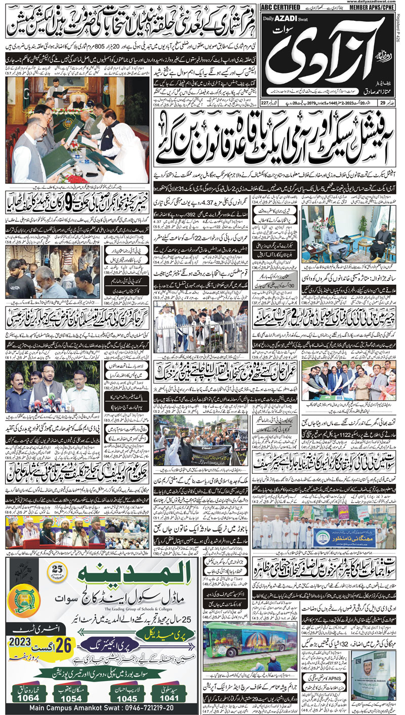 Daily Azadi Urdu Newspaper From Swat 